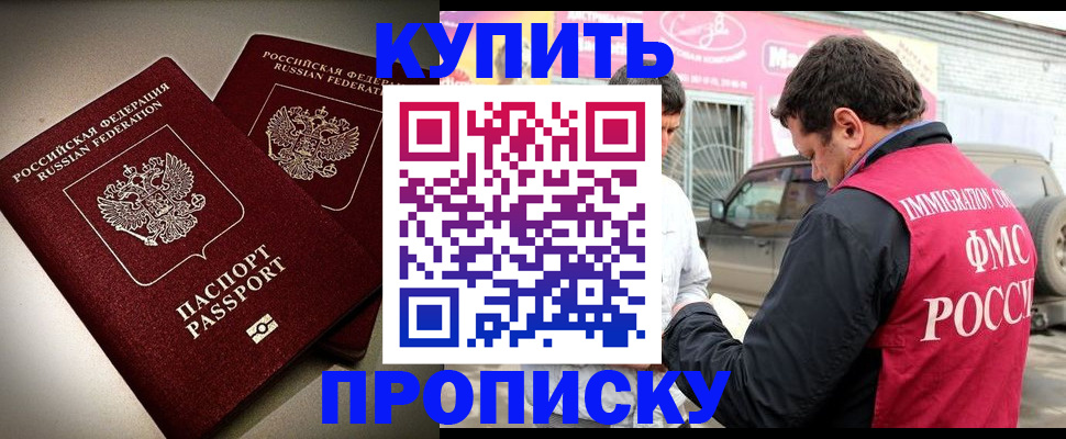 временная регистрация недорого в Ефремове