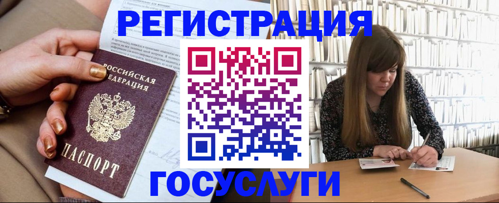 прописка в Ефремове