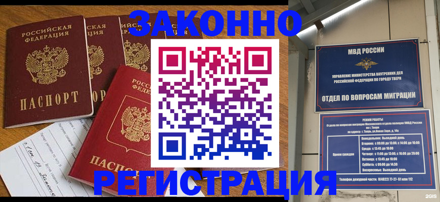 временная регистрация госуслуги в Ефремове