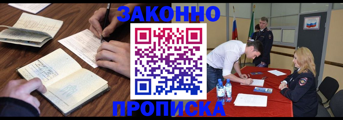 временная регистрация недорого в Ефремове